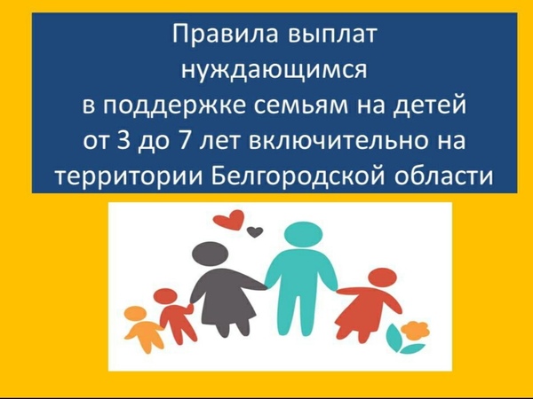 Новая Выплата От 3 До 7 Лет Новая Выплата От 3 До 7 Лет
